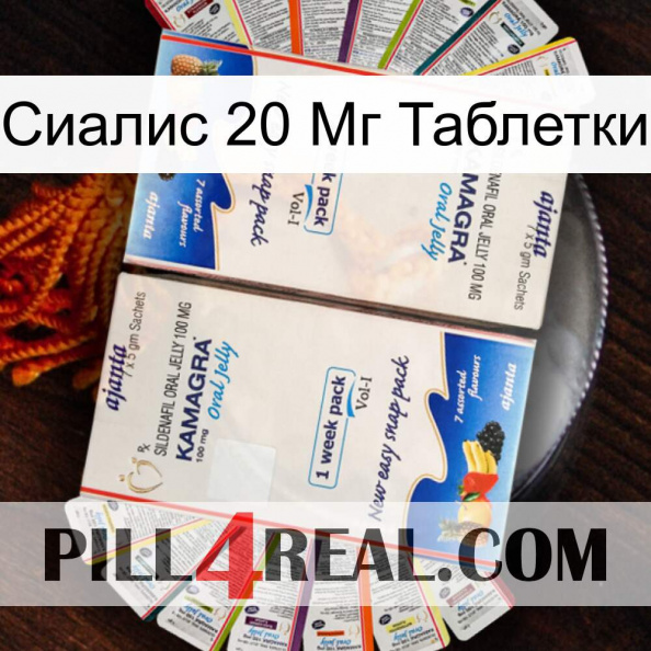 Сиалис 20 Мг Таблетки kamagra1.jpg